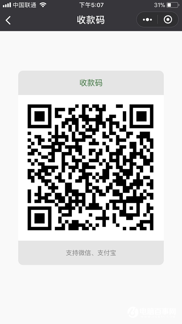 支付宝和微信二维码合并怎么弄？详细合并教程