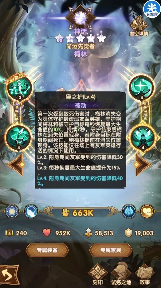 剑与远征先遣服1.69版本更新详情！亡灵船长&虚空刻印他来了
