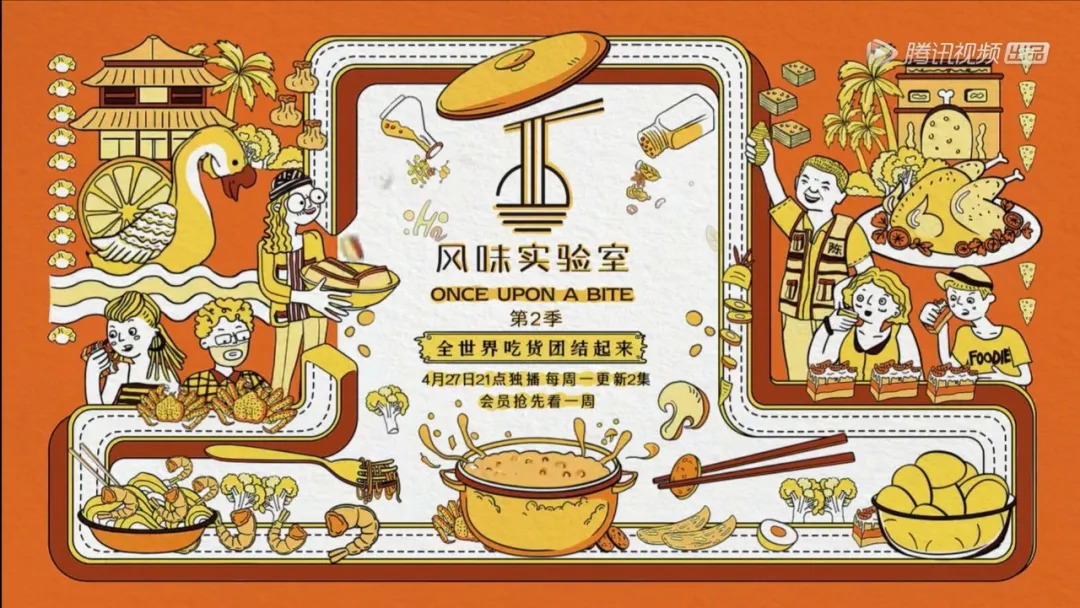 纪录片回春潮：《风味人间》美食诱惑，西瓜视