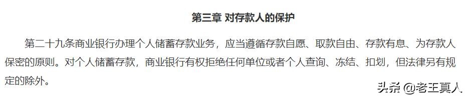 中信银行向池子道歉了。对不起？一句”对不起