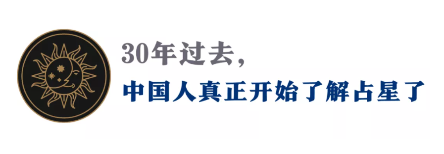 这所占星届的霍格沃兹，是如何在中国开分校的？| 教师节特辑