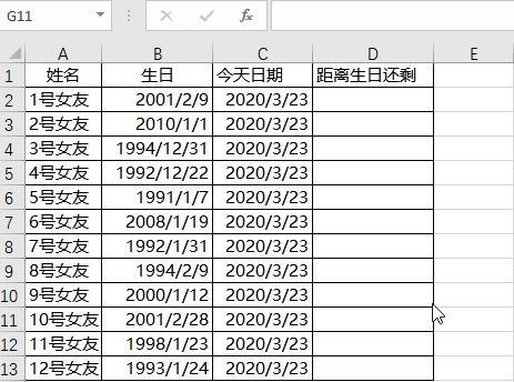 Excel中计算日期需求多，教你3个日期函数，超好用