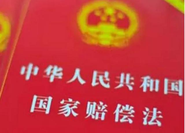 侵犯公民人身自由的国家赔偿最新标准来了，律