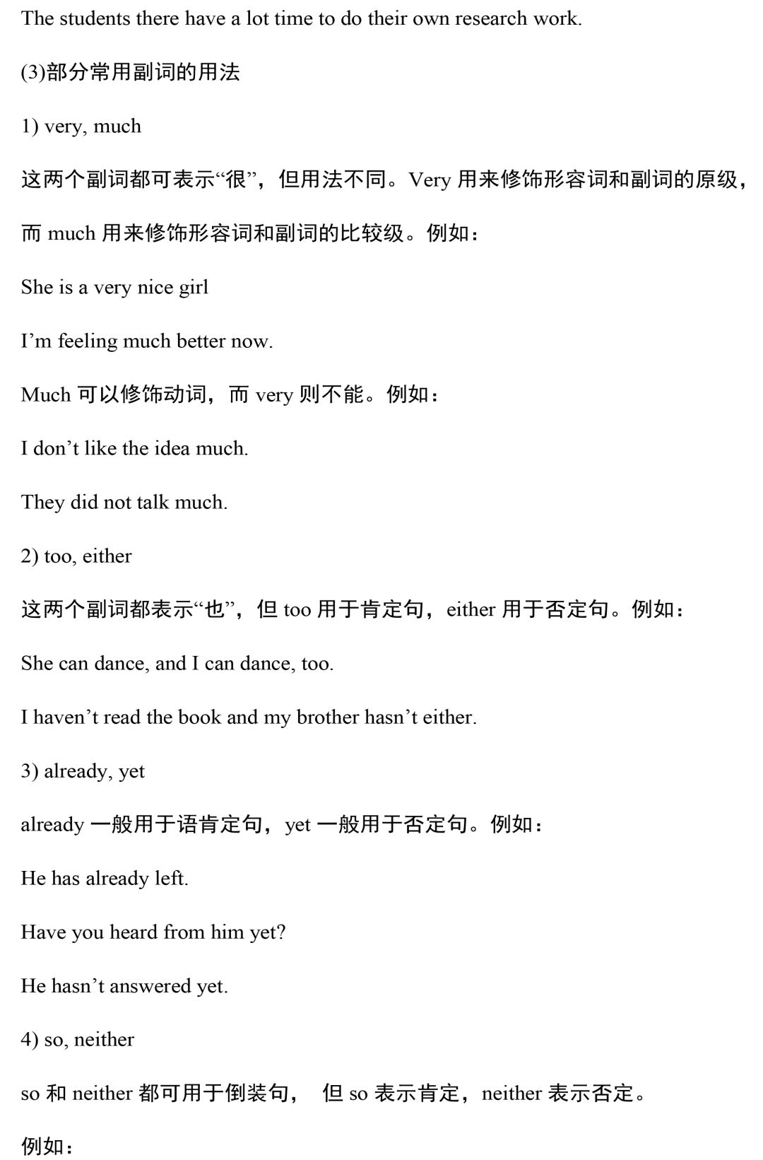 超全整理：2020中考英语语法汇总，没有最全，只有更全