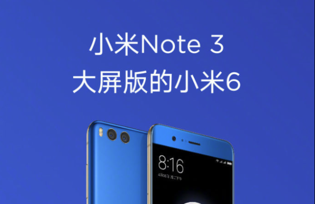 真的没人在等小米6