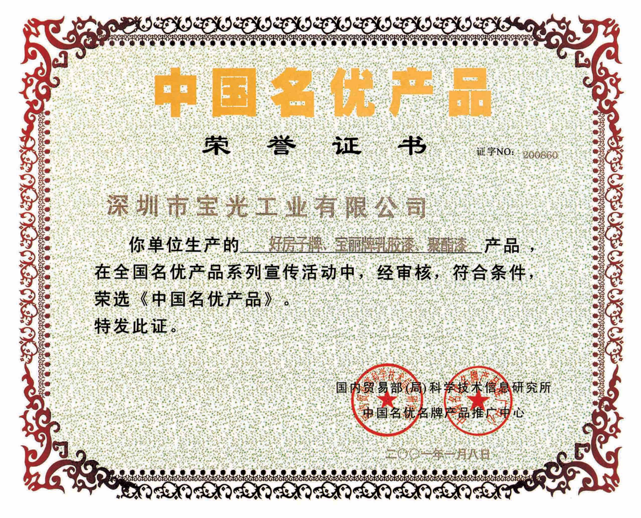 推动涂料产业升级，宝光工业主动创新获发展良机