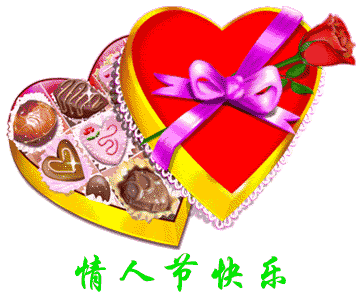 表情|情人节动态表情微信图片大全 2021情人节快乐动态祝福语图片