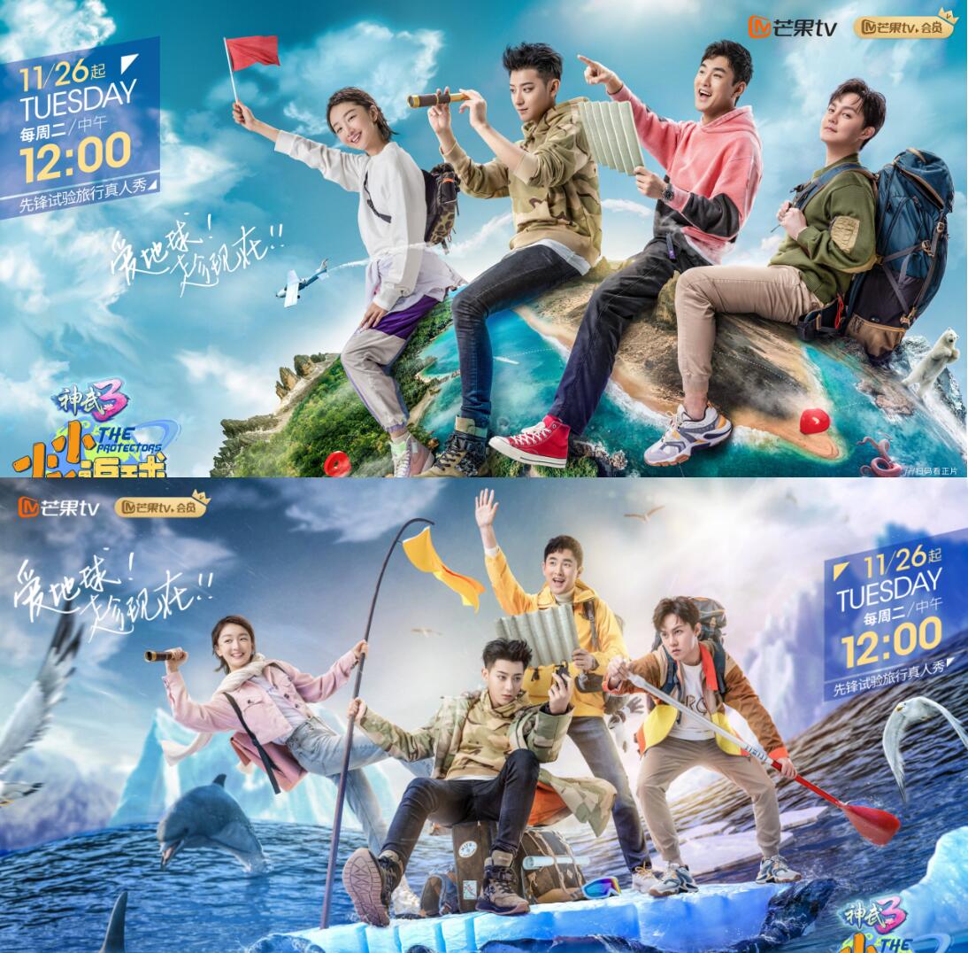 芒果TV2020年综艺节目编排表&芒果TV第三季度节目广告合作资源