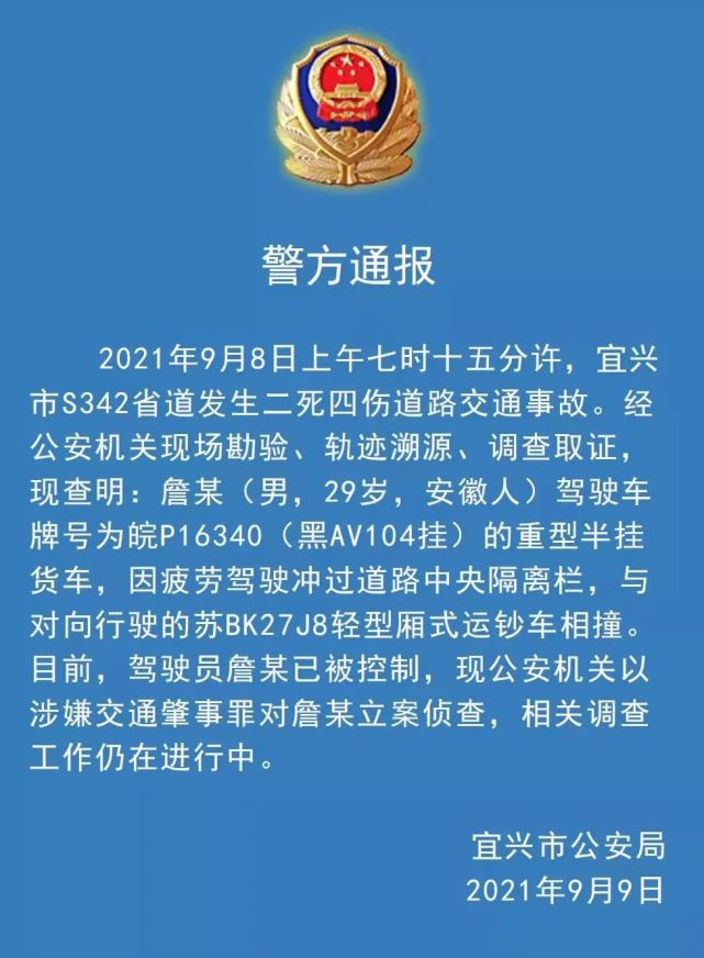 运钞车车祸最新通报来了