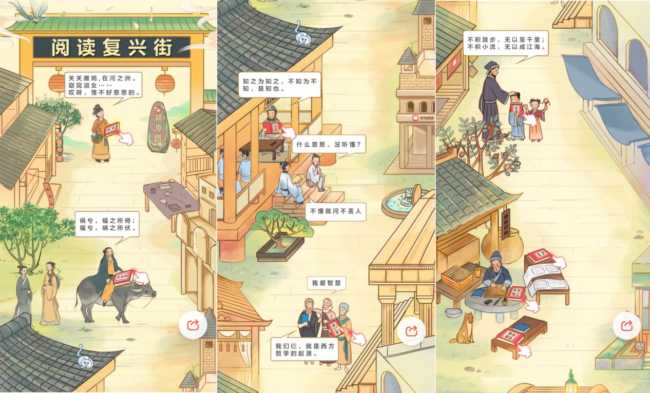 世界讀書日｜華為閱讀推出“閱讀復興”特別策劃 帶你重新愛上閱讀