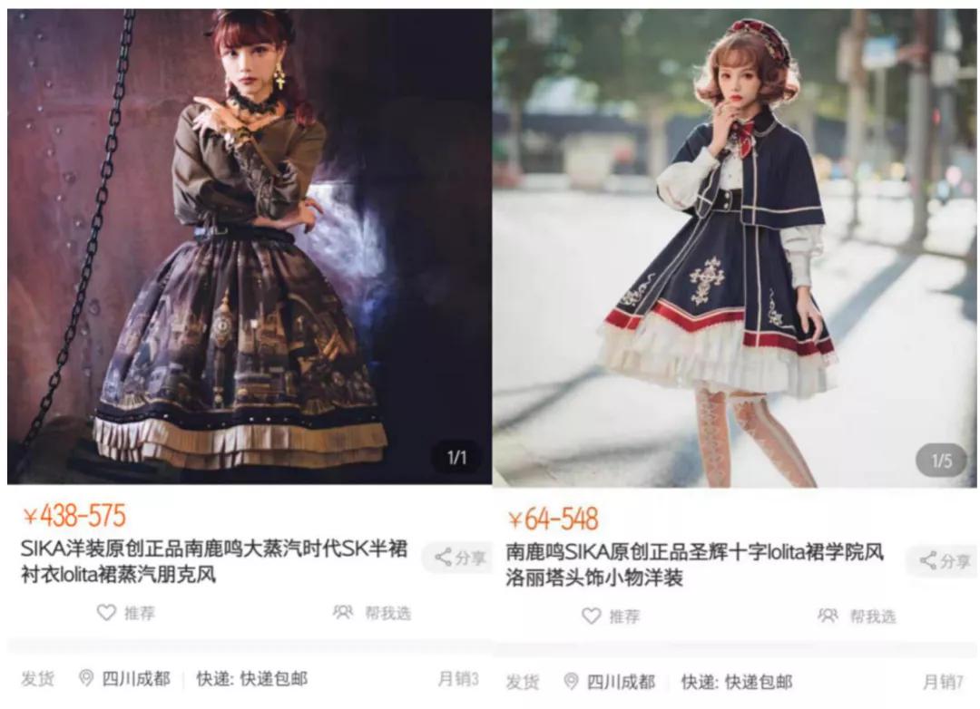 Lolita畅销服饰与背后的创业公司