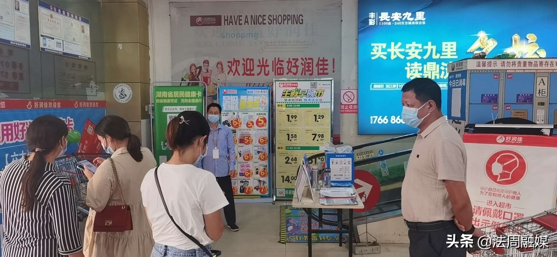 澧县商务局：打好防疫战 坚决抓实抓细商贸领域疫情防控
