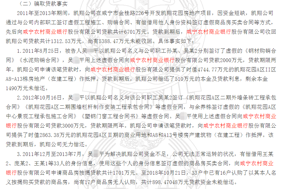 3 분기 보고서에 집중 | 사설 토토 Rural Commercial Bank의 대출 집중은 표준을 초과했으며 부동산 회사가 5 천 5 백만 위안을 부정했습니다