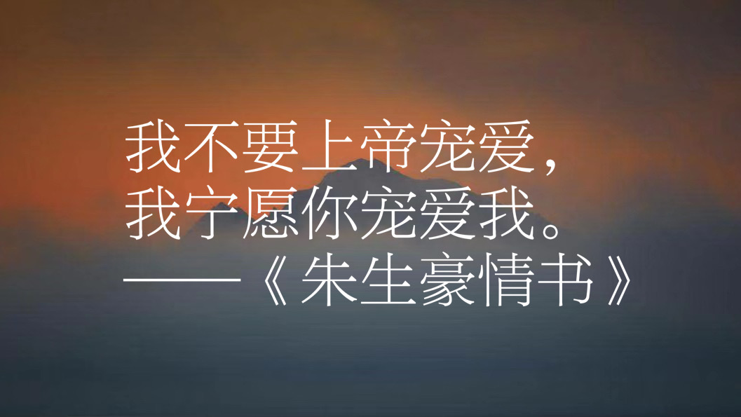 伟大的莎翁翻译家及诗人朱生豪，句句透露忠贞的爱情观-第1张图片-非凡网