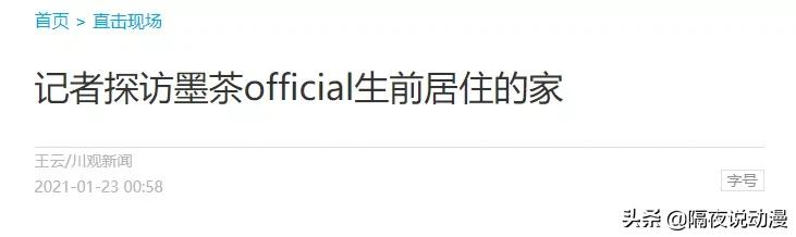 事件|B站回应UP主死亡事件 他家境不错父亲付手术费