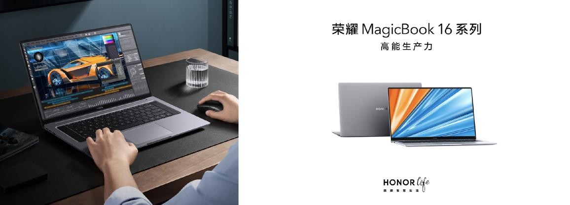 科技创新让互联更简单 荣耀MagicBook V 14携多款新品重磅发布