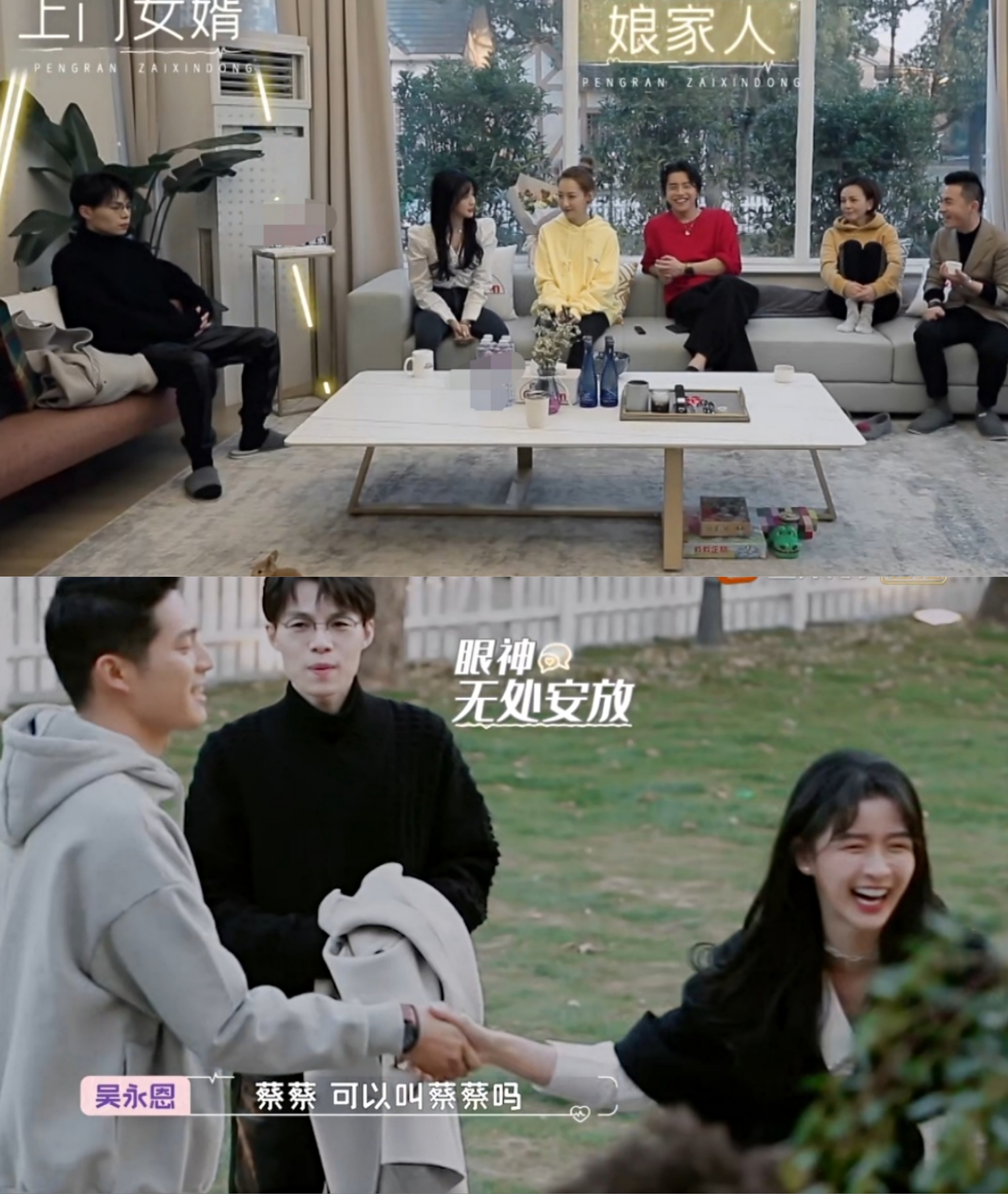 Collective sees the parent: Wang Lin lets Fang Lei shut up, chen Yue is pointed to to do not have courtesy, amative final result is clear already