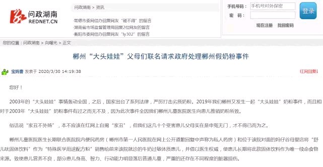 湖南郴州再现“大头娃娃”：疑固体饮料冒充特