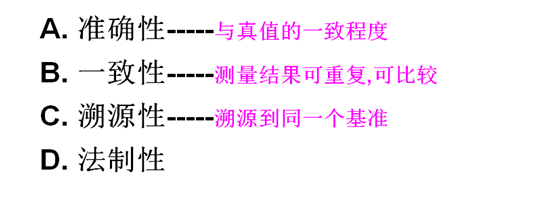 不是所有的校准都叫计量，计量不是你不想做就不做…