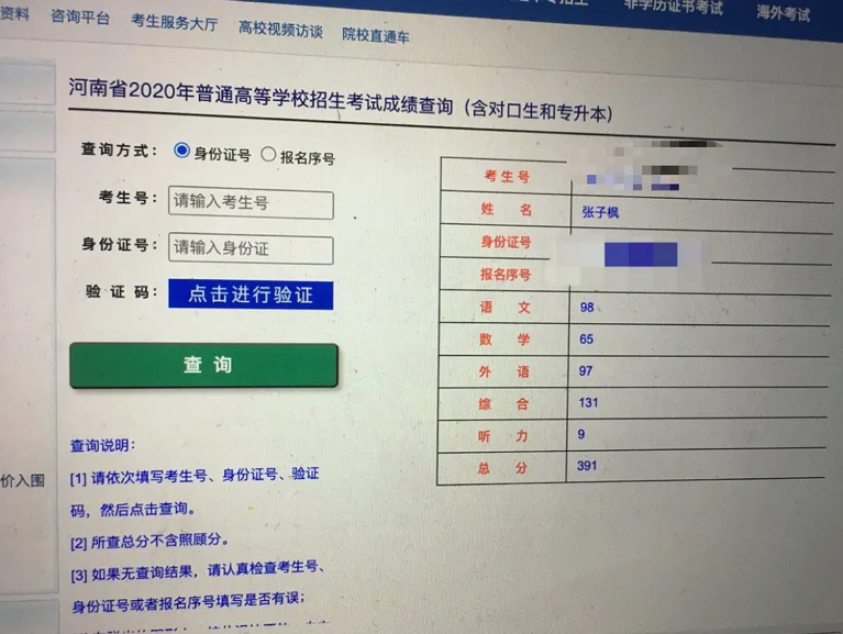 被张子枫的“学霸脸”骗了，看到她的高考成绩，和周冬雨一级别？