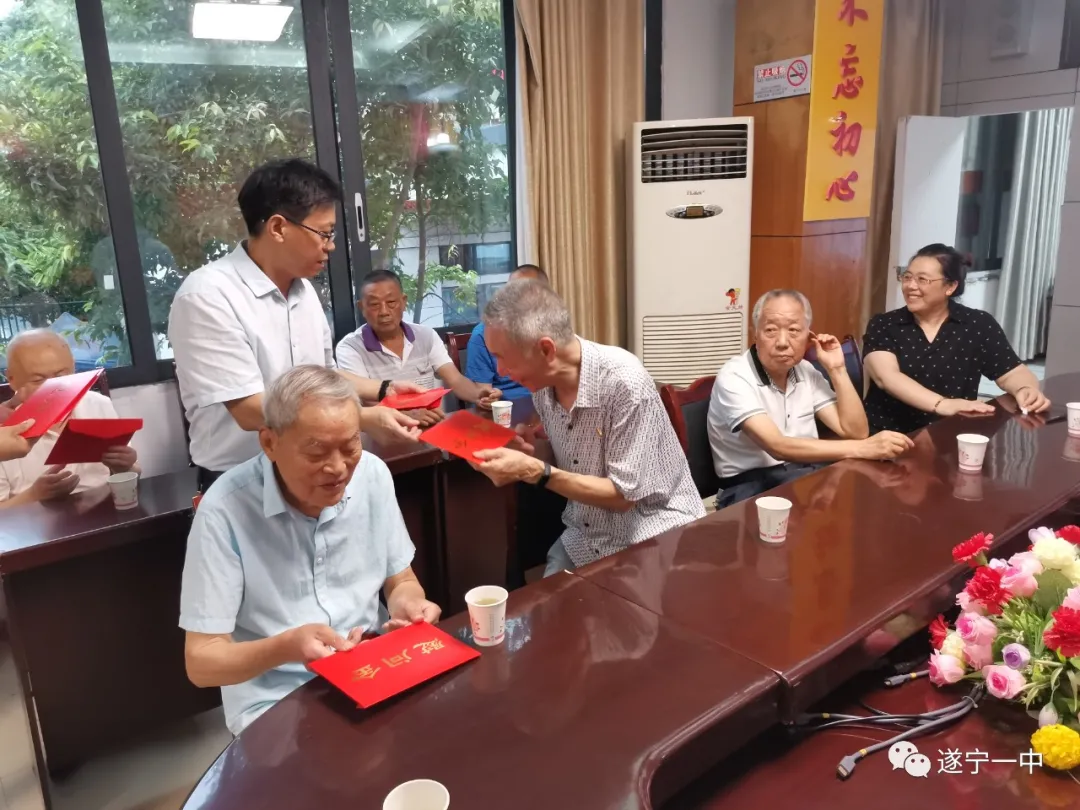 遂宁一中召开庆祝中国共产党成立100周年暨“两优一先”表扬大会 遂宁一中召开庆祝中国共产党成立100周年暨“两优一先”表扬大会