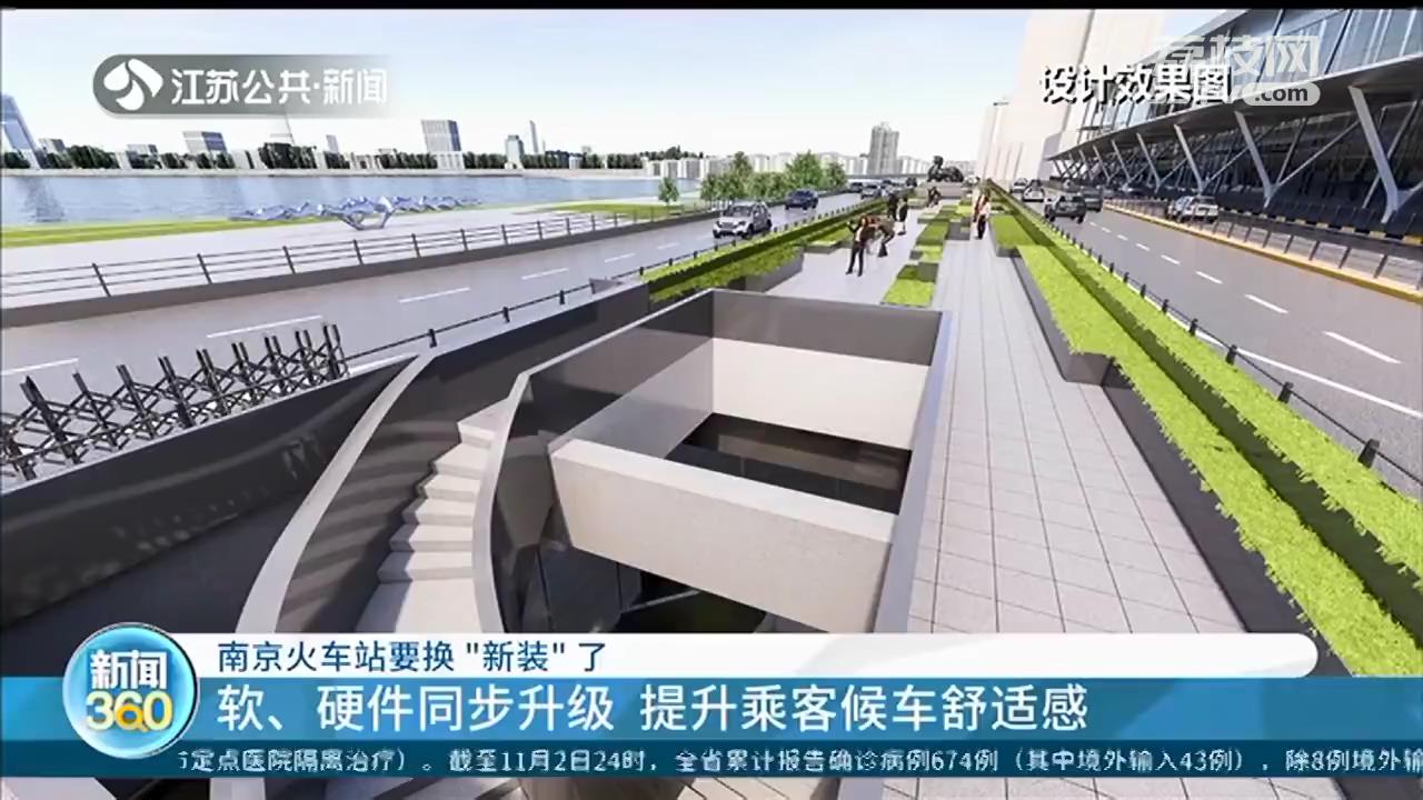 南京火车站升级改造 超大观景平台视觉“承包”整个玄武湖
