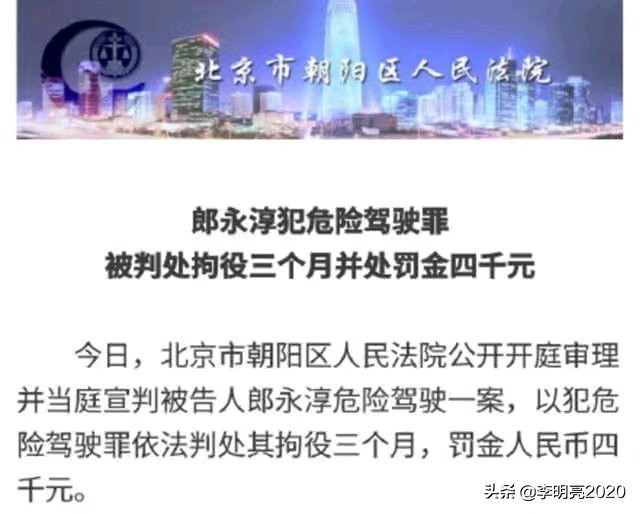 央视前主持人郎永淳发文曝喜讯，曾因酒驾入狱