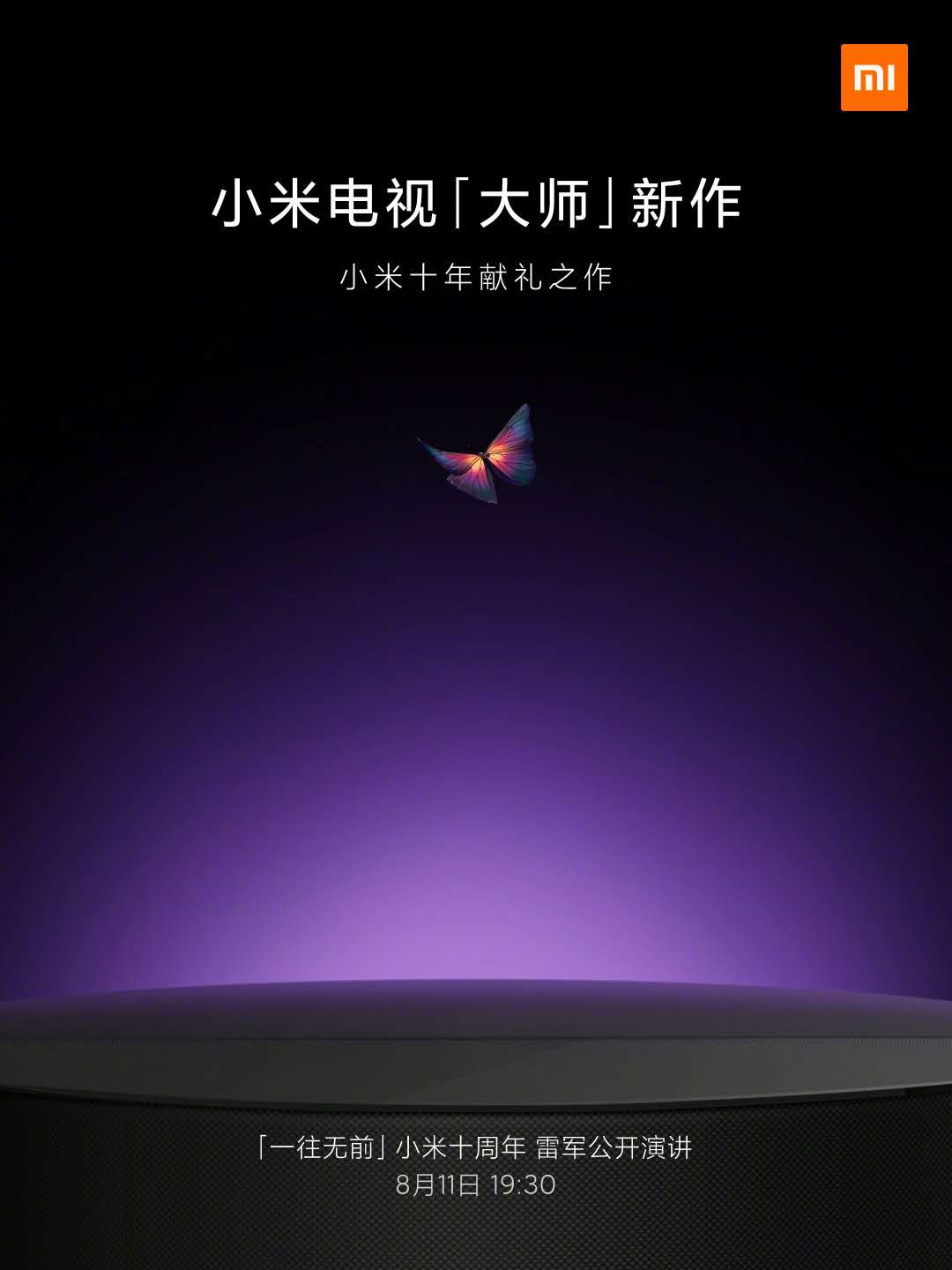 MIUI12 20.8.7升级，十周年纪念大作、MIX2S稳定版升级