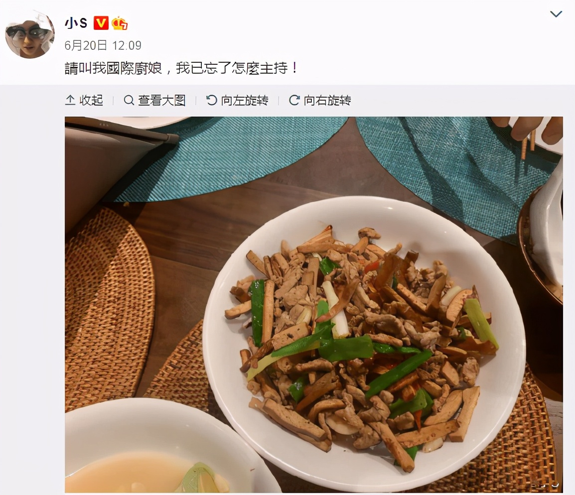 被体重吓到！小S晒怼脸拍不敢露全身，喊话要开始戒酒运动减肥