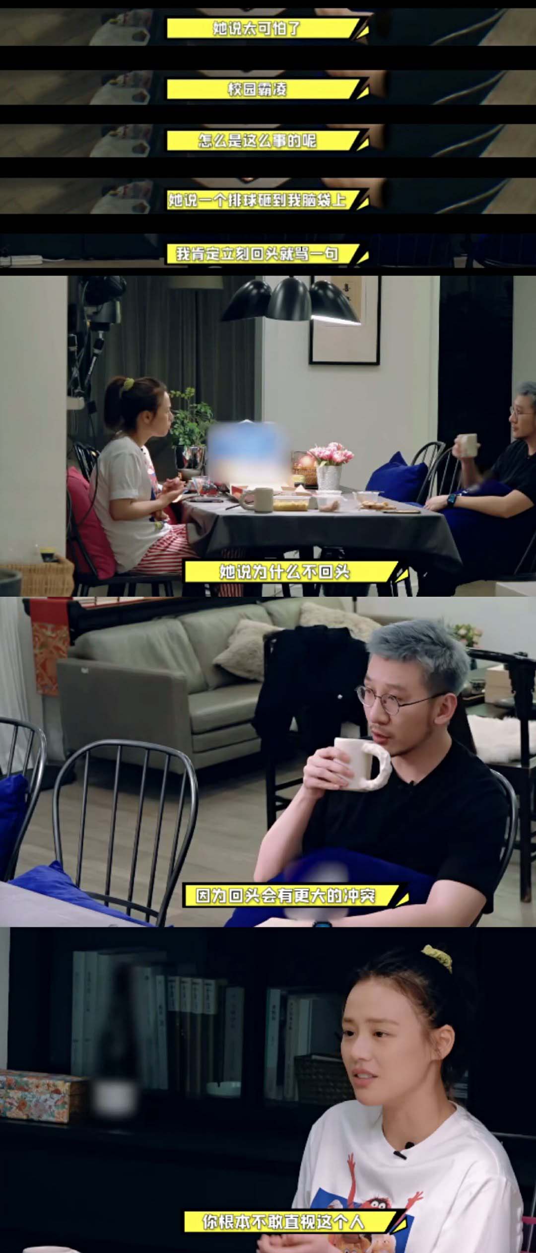 怜爱马思纯了，读书期间遭遇过校园暴力，当明