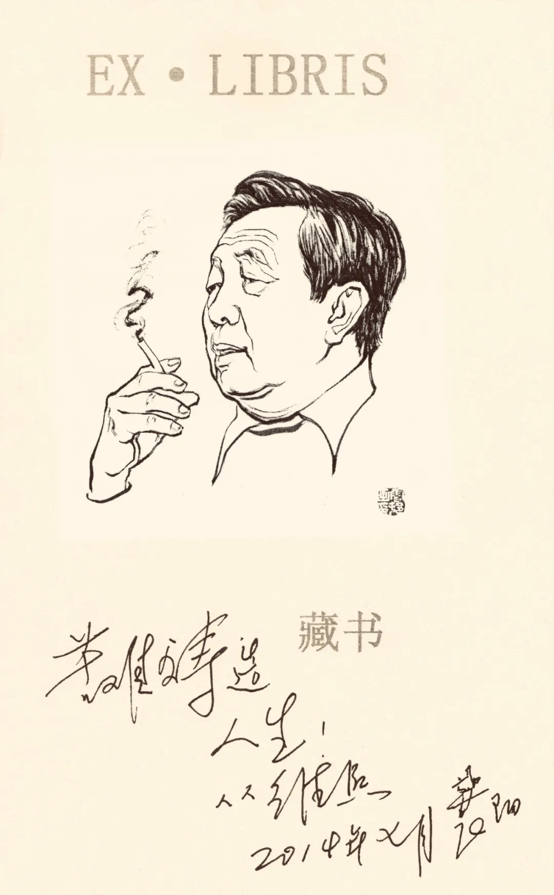 清新淡雅 浓浓书香：罗雪村手绘藏书票欣赏