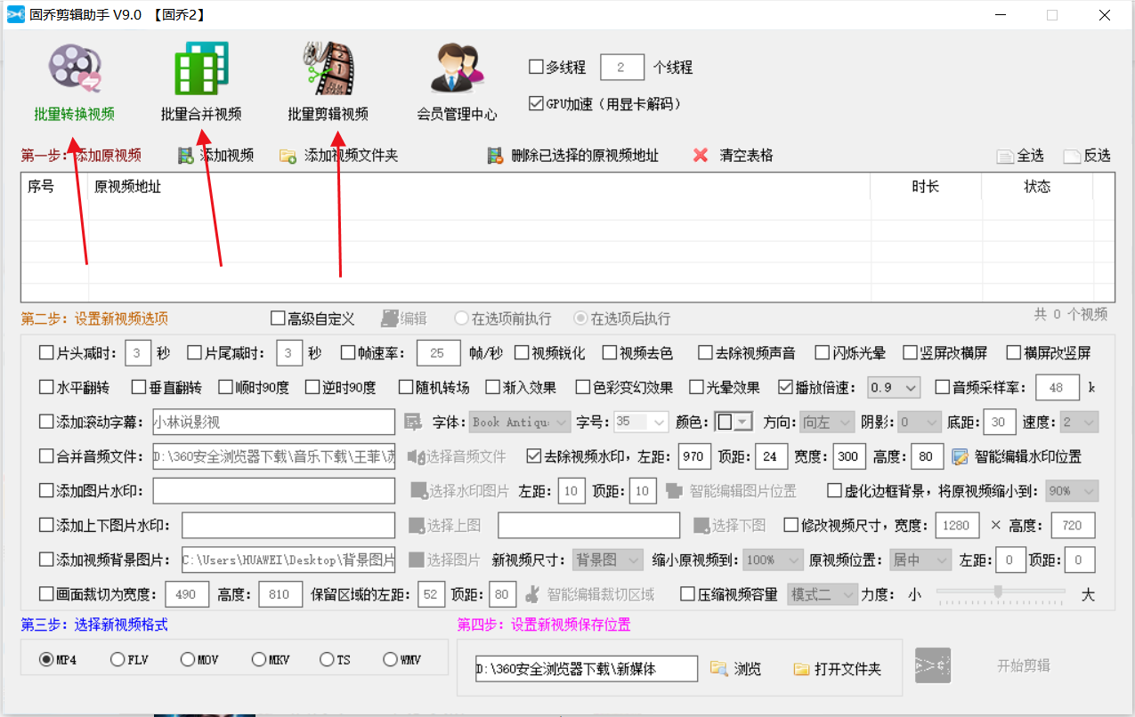 自媒体人主攻二次原创必备，视频素材下载器，先收藏再看