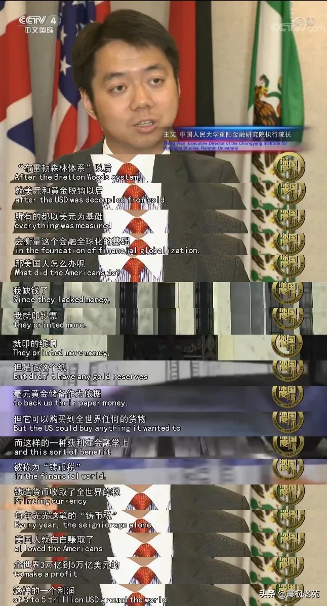 美国是如何利用美元霸权获利的?