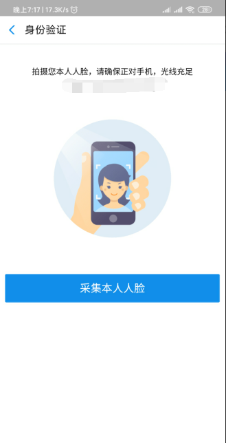 你知道怎么查看你的公积金吗？用手机在网上就可以查到，快捷方便 第10张
