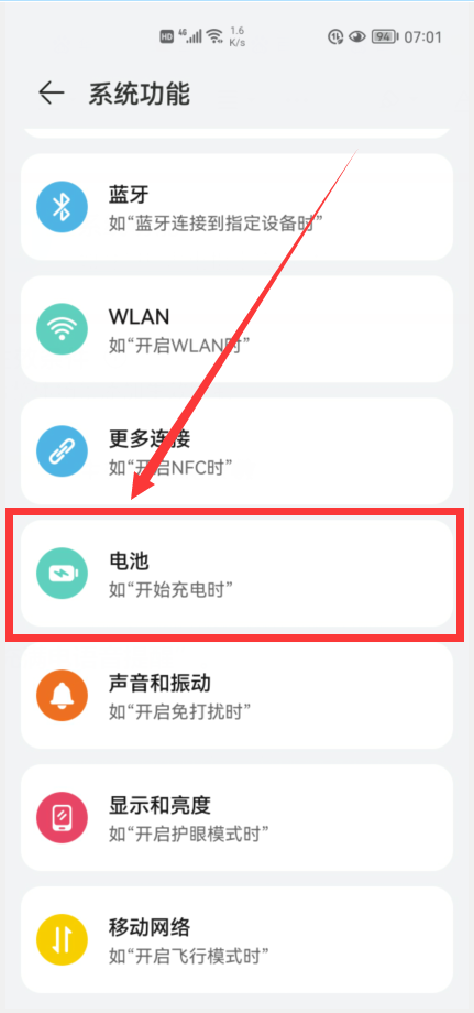 華為手機怎樣自定義“充電語音提醒”？原來這么簡單，趕緊試試吧