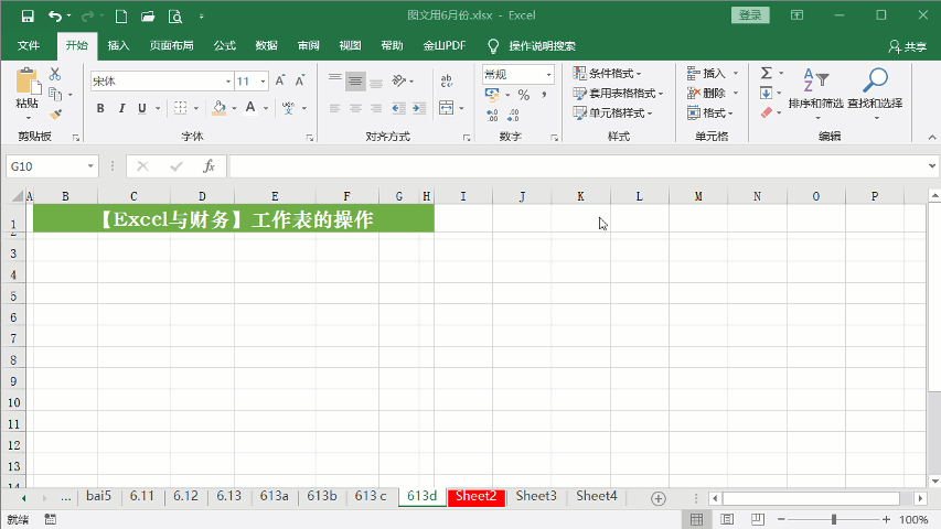 Excel操作技巧20例，方便实用，快速提高工作效率