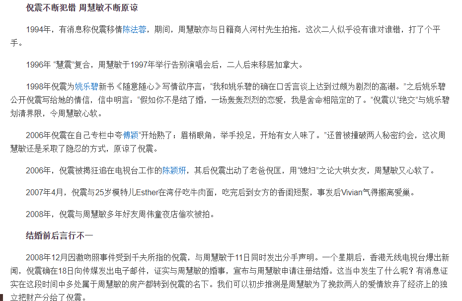 “不老女神”周慧敏的心酸人生，和她背后不得不說的男人