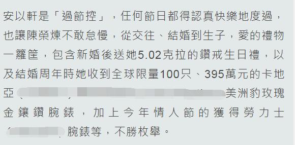 收全球限量版395万戒指和名表！安以轩节日过得比任何贵妇都风光