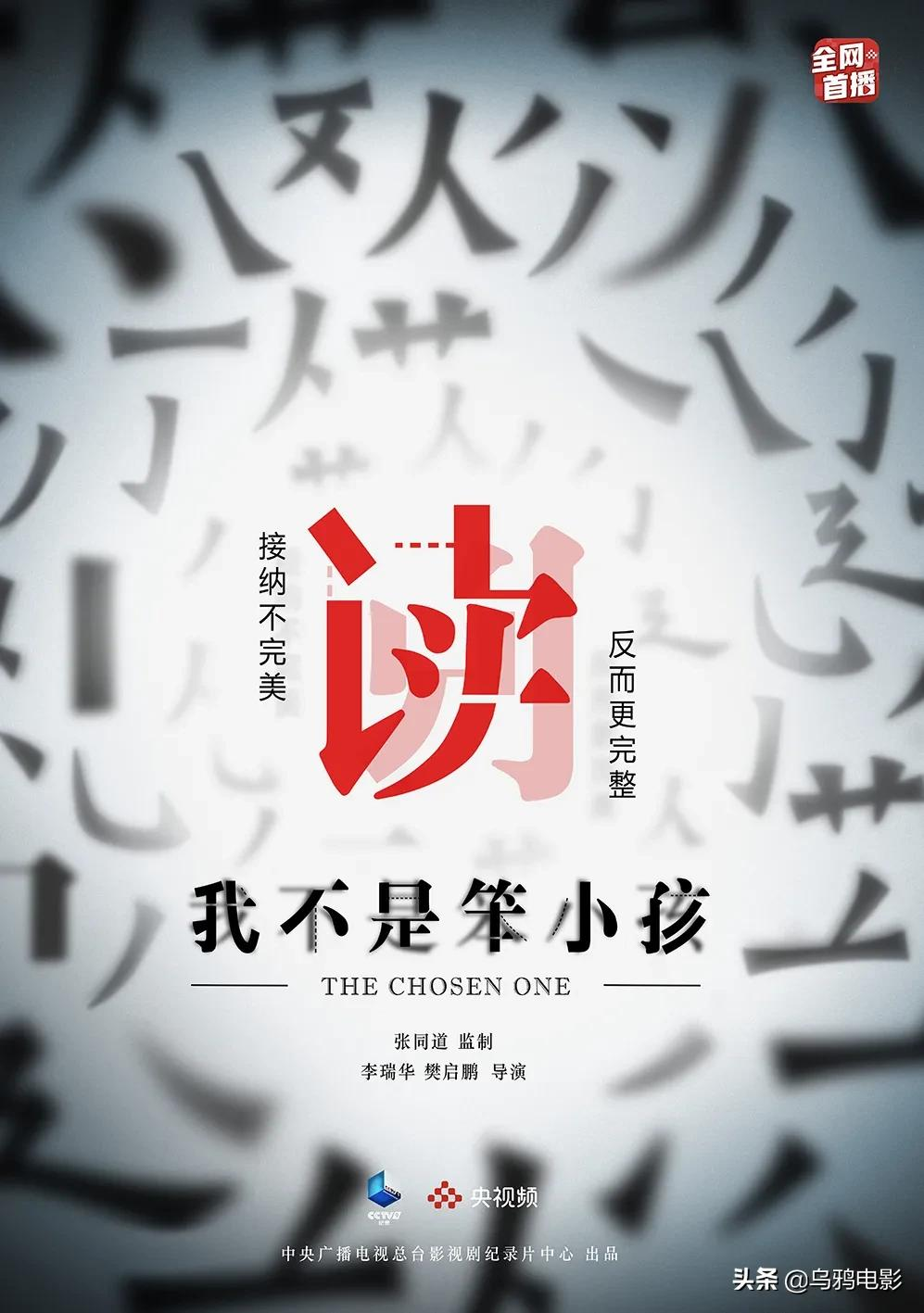 豆瓣9.4,全程揪心,6000万人的噩梦,终于被央视