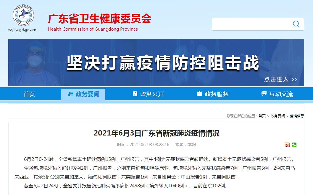 广州荔湾疫情传播链增至77人 广州疫情最新消息今天：广州核酸排查已发现阳性29人