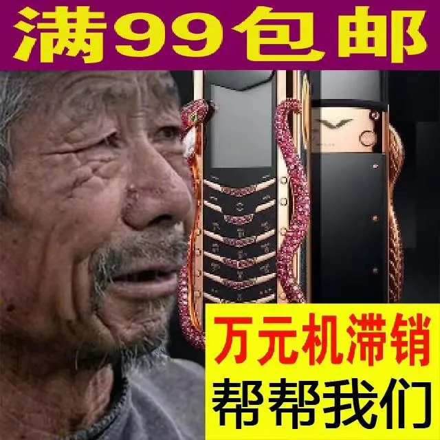 备货30万只卖出1万,某一线手机品牌万元机滞销?