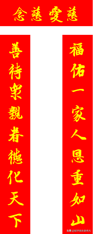 念慈爱慈——深切悼念岳母大人千古