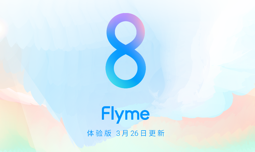魅族手机Flyme 8升级：全新升级Aicy人声伴奏 小窗方式2.1