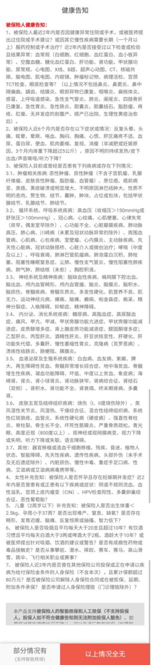 在看过上百个拒赔案例后，我终于知道为什么说保险公司是骗人的了 第18张