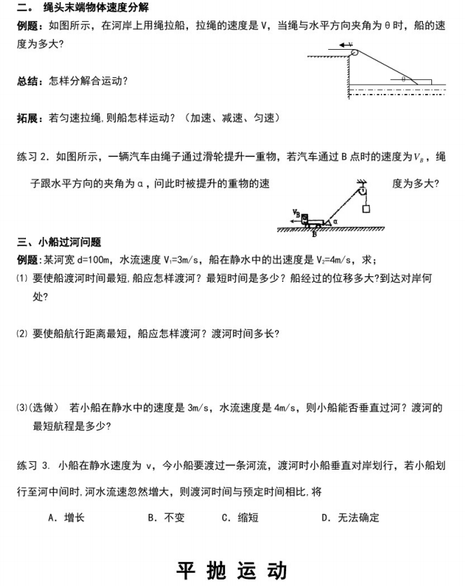 高一物理知识点 教育经验 蓝灵育儿网