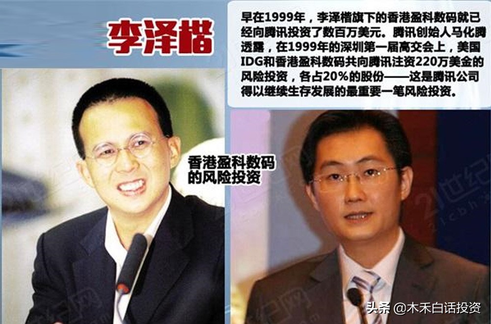 腾讯第一大股东MIH，纳斯帕斯，赚得可真不是一般多