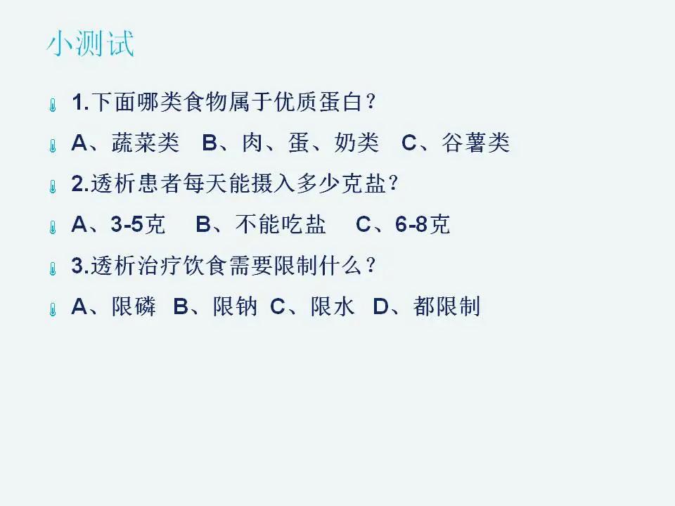 “肾不好了，吃什么？”健康大课堂