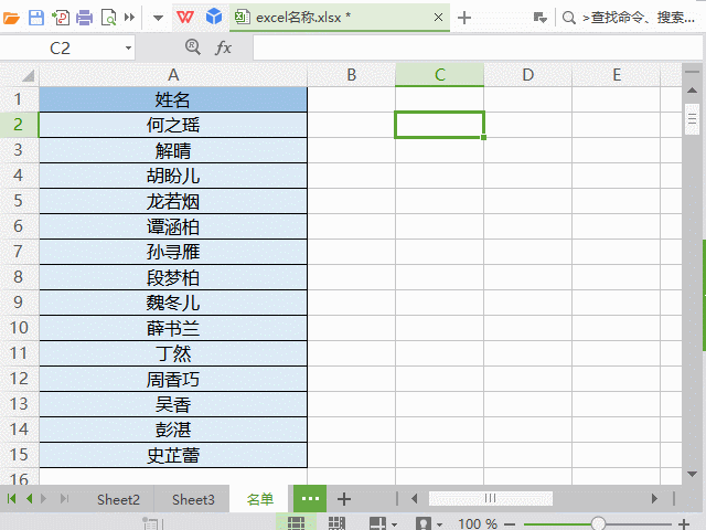 一秒批量刪除Excel表格中間的40000行數據，我用名稱搞定
