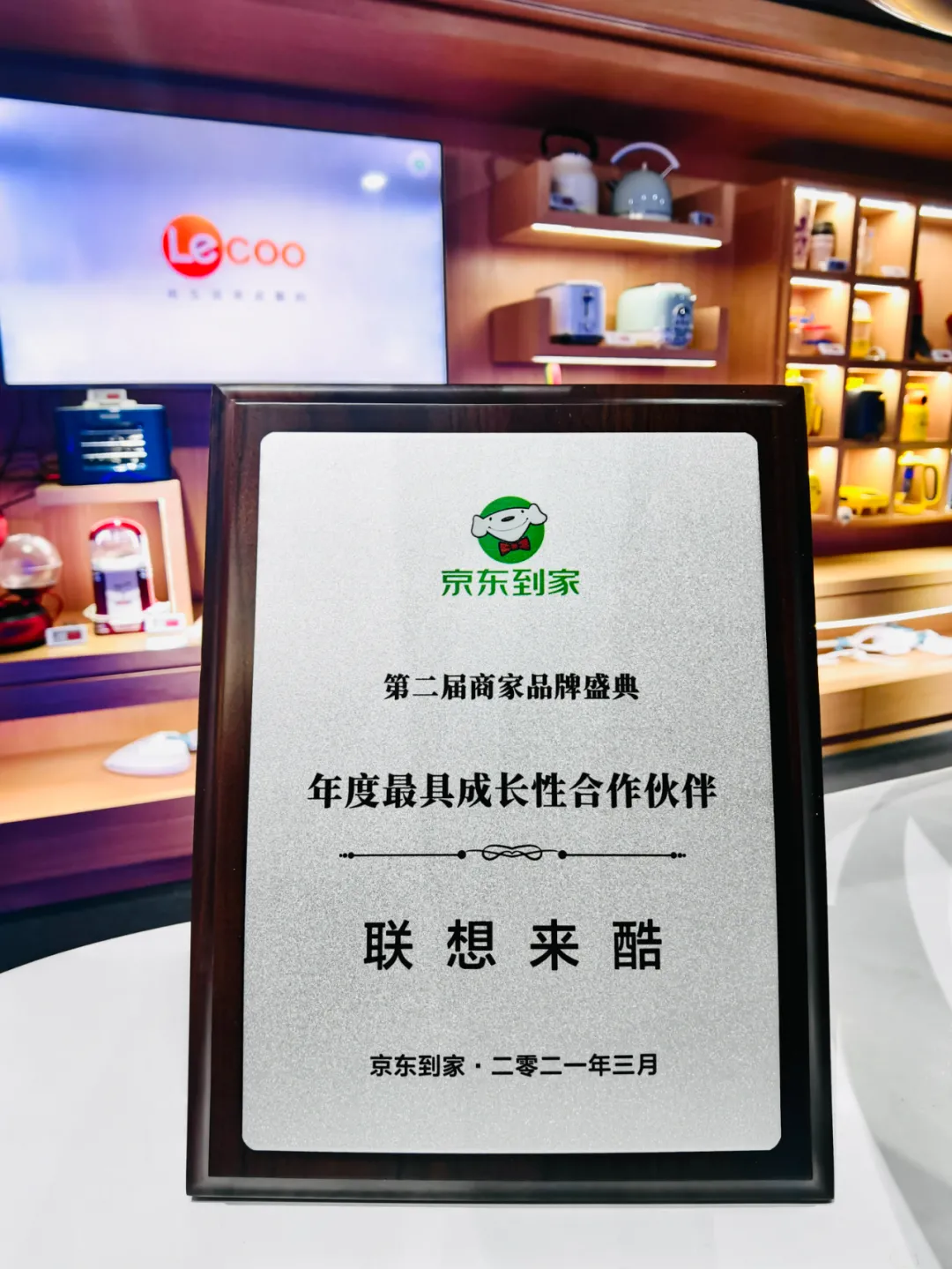 来酷携手京东到家,让3C智慧零售“最后一公里”快、准、稳