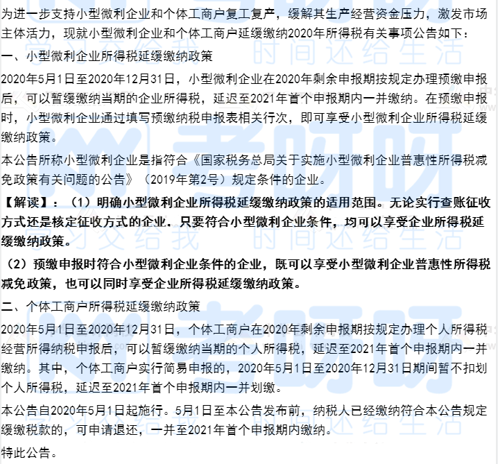 2021年注册会计师《税法》大纲变动及解读